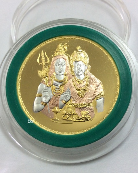 เหรียญพระศิวะ พระแม่อุมาเทวี ปี39 วัดพระศรีมหาอุมาเทวี (วัดแขก สีลม) เนื้อ3K ตลับเดิม