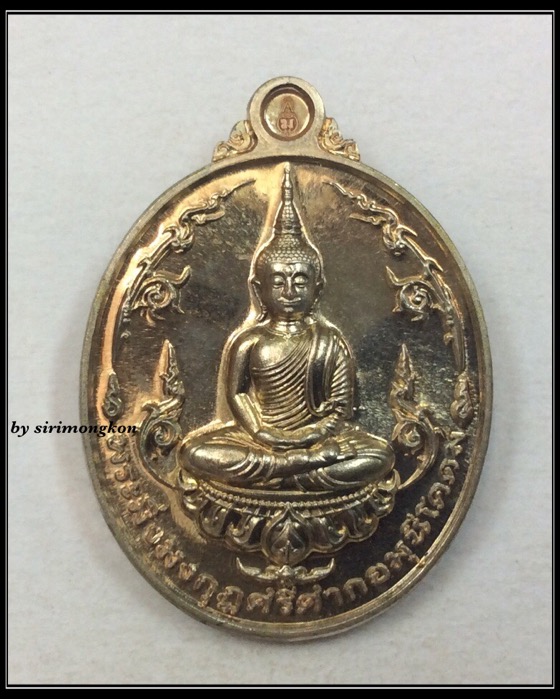 เหรียญพระมิ่งมงกุฎศรีศากยมุนีโคดม เนื้อนวโลหะ กล่องเดิมครบชุด พร้อมใบรับรอง แก้ไขแบบโดย อ.เฉลิมชัย