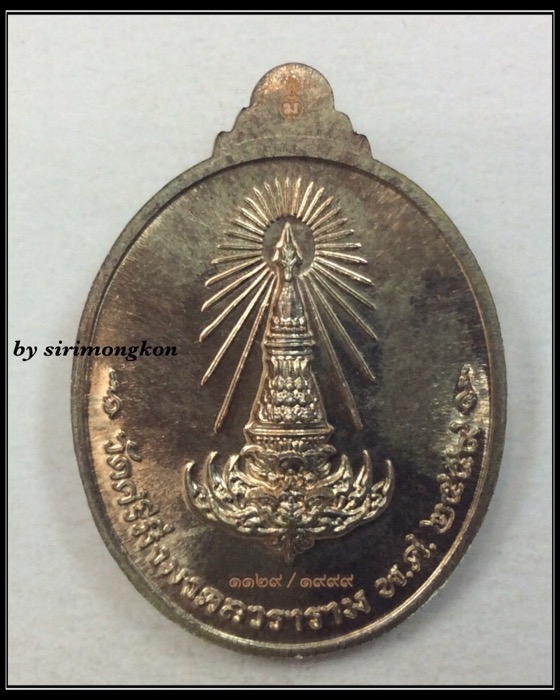 เหรียญพระมิ่งมงกุฎศรีศากยมุนีโคดม เนื้อนวโลหะ กล่องเดิมครบชุด พร้อมใบรับรอง แก้ไขแบบโดย อ.เฉลิมชัย