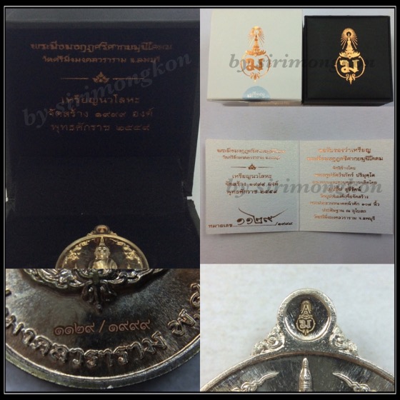เหรียญพระมิ่งมงกุฎศรีศากยมุนีโคดม เนื้อนวโลหะ กล่องเดิมครบชุด พร้อมใบรับรอง แก้ไขแบบโดย อ.เฉลิมชัย