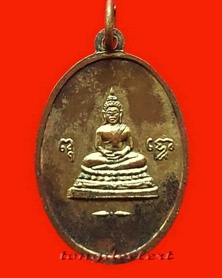 เหรียญพระครูวิมลกิติ (หลวงพ่อฮวด) วัดพเนินพลู จ.ราชบุรี รุ่นแรก ปี 2501