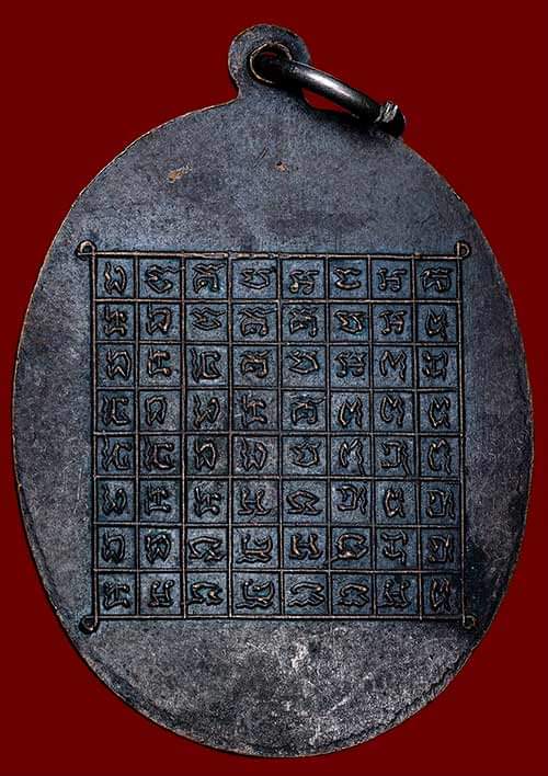 ถูกสุด สะดุดใจ..เหรียญหลวงพ่อป่วน วัดโพธิ์งาม จ.ชัยนาท รุ่นสอง ปี 2514 เนื้อทองแดงรมดำ ลพ.กวยปลุกเสก