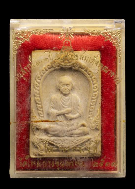 ถูกสุด สะดุดใจ..พระสมเด็จ บางขุนพรหม วัดใหม่อมตรสกทม. ปี 2517 พิมพ์รูปเหมือน หลังตรายาง กล่องเดิม