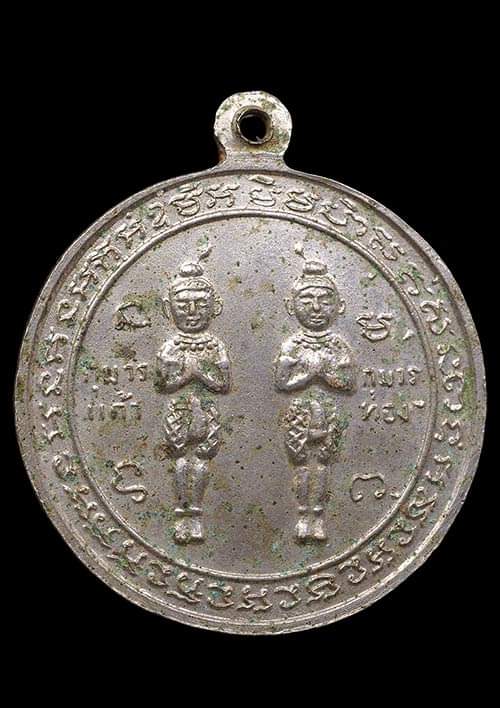 ถูกสุด สะดุดใจ..เหรียญหลวงพ่อทวดหนอน วัดเขามะรวด จ.ปัตตานี ปี 2505 เนื้ออัลปาก้า สวยเดิม
