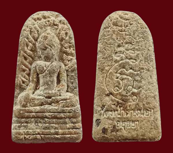 พระรอด หลวงพ่อแม้น วัดหน้าต่างนอก อยุธยา เคาะเดียว