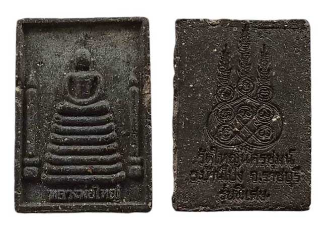 พระผงเนื้อดำพิมพ์เล็ก หลวงพ่อใหญ่ วัดใหญ่นครชุมน์ ราชบุรี เคาะเดียว