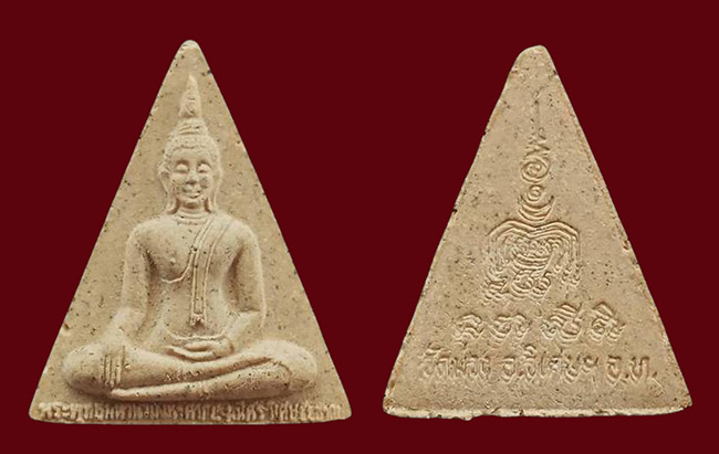 พระผงพระพุทธมหานวมินทร์ศากยะมุนีศรีวิเศษชัยชาญ วัดม่วง อ่างทอง เคาะเดีย