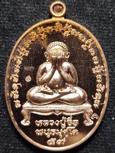 วัดเขาตาเงาะอุดมพร จ.ชัยภูมิ เหรียญพระปิดตาชินบัญชร มหาเศรษฐี หลวงปู่จื่อ ปี 2559 เนื้อทองแดงผิวไฟ 