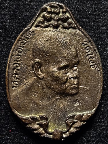 วัดโพธิ์กบเจา อยุธยา  เหรียญหล่อฯ หลังยันต์ปิดตา หลวงพ่อเมี้ยน ปี๒๕๓๗