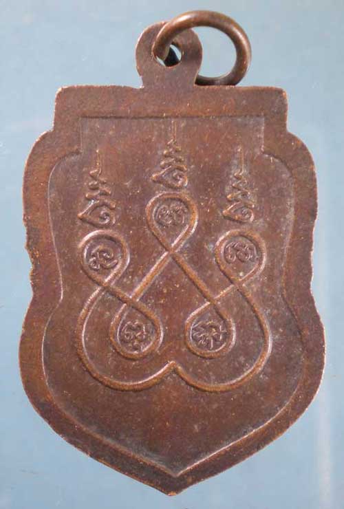 เหรียญปี36 หลวงพ่อสมศรี วัดหน้าพระลาน สระบุรี