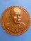 เหรียญหลวงพ่อจวน วัดหนองสุ่ม จ.สิงห์บุรี ปี2533