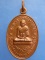 เหรียญหลวงปู่ม่วง วัดถ้ำคีรีวงศ์ จ.ประจวบฯ หลังสิงห์