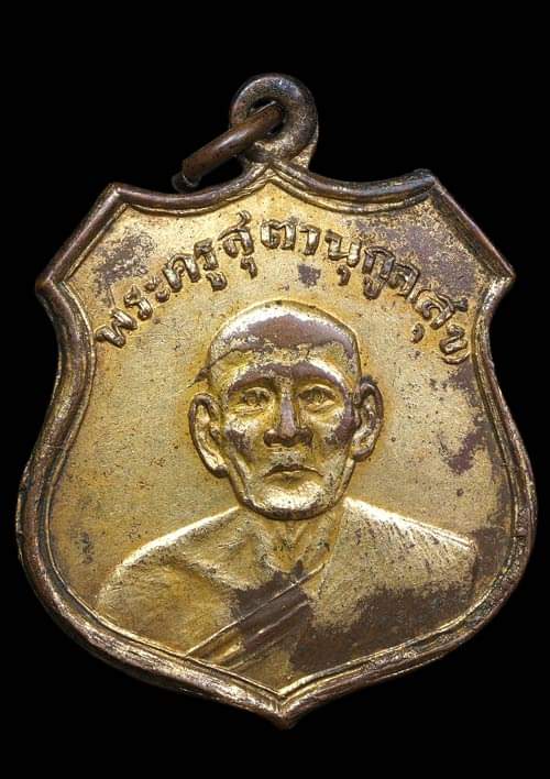 ถูกสุด สะดุดใจ..เหรียญหลวงพ่อสุข วัดมักกะสัน กทม. รุ่นแรก ปี 2504 เนื้อทองแดงกะไหล่ทอง สวย