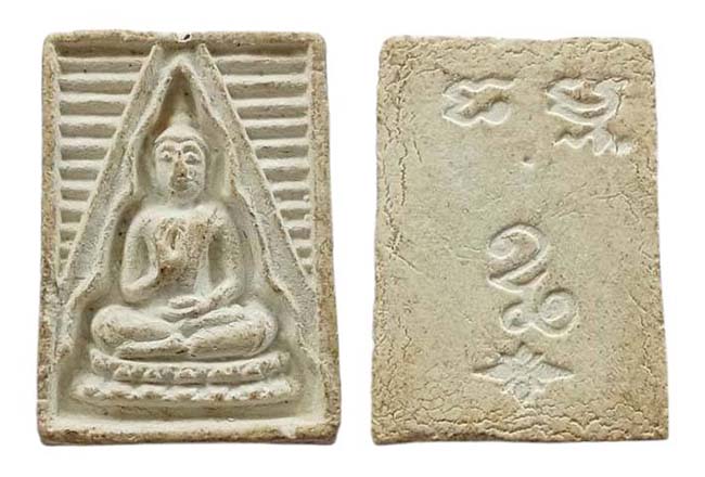 พระพิมพ์วัดปากน้ำ หลังยันต์ ไม่ทราบที่ เคาะเดียว