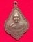เหรียญหลวงพ่อรุ่ง รุ่นพลายสิงห์ทอง