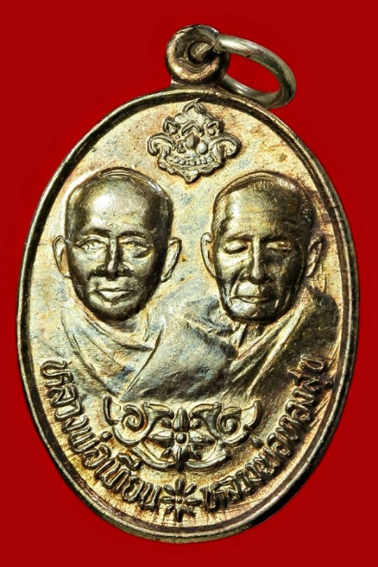 เหรียญสมทบทุนพิธีวางศิลาฤกษ์สร้างพระอุโบสถวัดโตนดหลวง (เนื้อเงิน)