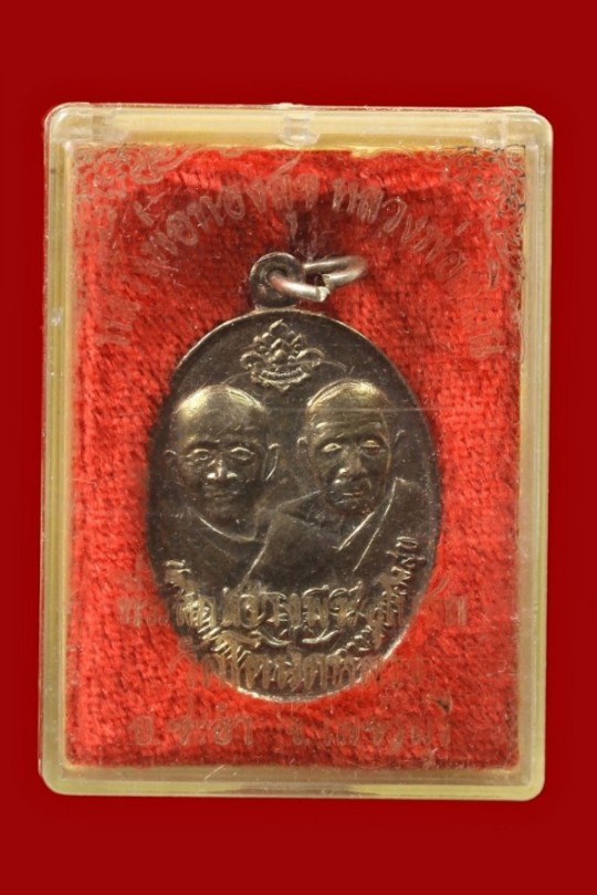 เหรียญสมทบทุนพิธีวางศิลาฤกษ์สร้างพระอุโบสถวัดโตนดหลวง (เนื้อเงิน)