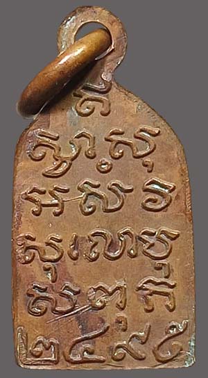 *เหรียญพระไพรีพินาศ ปี๒๕๐๒ วัดบวรนิเวศน์ฯ กทม. เนื้อทองแดง*