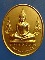 เหรียญหลวงพ่อทองคำ หลัง หลวงพ่อโต วัดไตรมิตร กรุงเทพฯ ปี2539