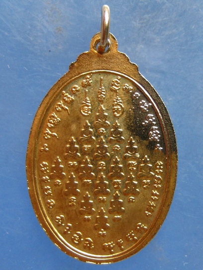 เหรียญหลวงพ่อบุญนาค วัดประดู่ทรงธรรม อยุธยา 66 ปี