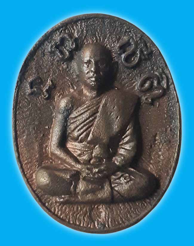 เหรียญหล่อเต็มองค์ เนื้อนวะ หลวงปู่บุญ วัดวิเศษชัยชาญ อ่างทอง