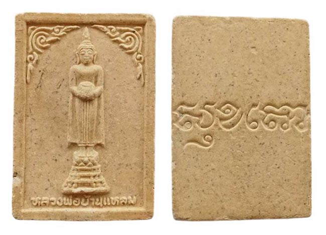 หลวงพ่อบ้านแหลม หลังยันต์ เคาะเดียว