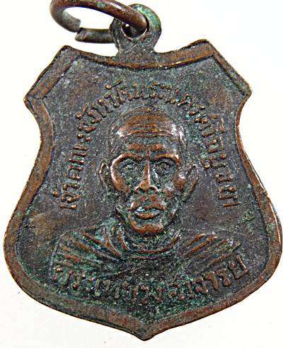 ๒๐ เหรียญงานฉลองพระพุทธรูปเทพทวารวดี วัดพนัญเชิง จ.อยุธยา