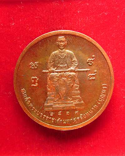 เหรียญหลวงปู่บรมครูเทพอุดร หลังสมเด็จพระบวรมหาสุรสิงหนาท (บุญมา) บล็อกกษาปณ์