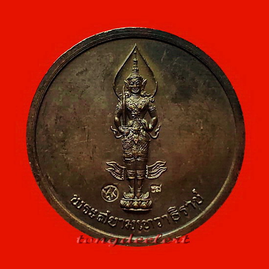 เหรียญสนทนาธรรม(Y2K) สมเด็จพระญาณสังวร หลังพระสยามเทวาธิราช สวยมากค่ะ