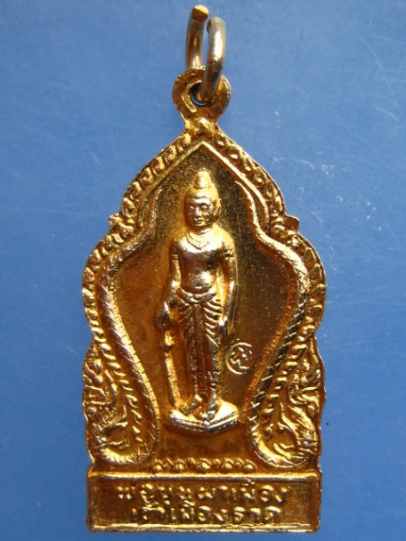 เหรียญพระพุทธมหาธรรมราชา รุ่นพ่อขุนผาเมือง ปี2519