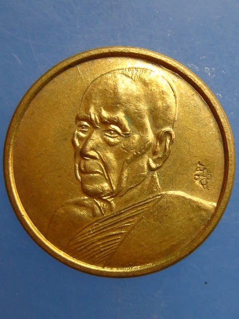 เหรียญขวัญถุง หลวงปู่นนท์ วัดเหนือวน จ.ราชบุรี