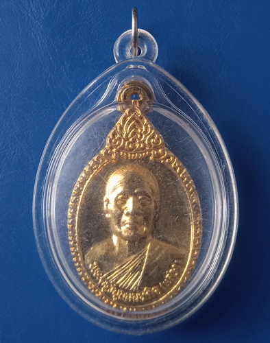 เหรียญหลวงพ่อแสวง วัดลาดปลาดุก นนทบุรี