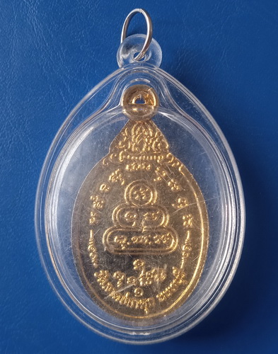 เหรียญหลวงพ่อแสวง วัดลาดปลาดุก นนทบุรี