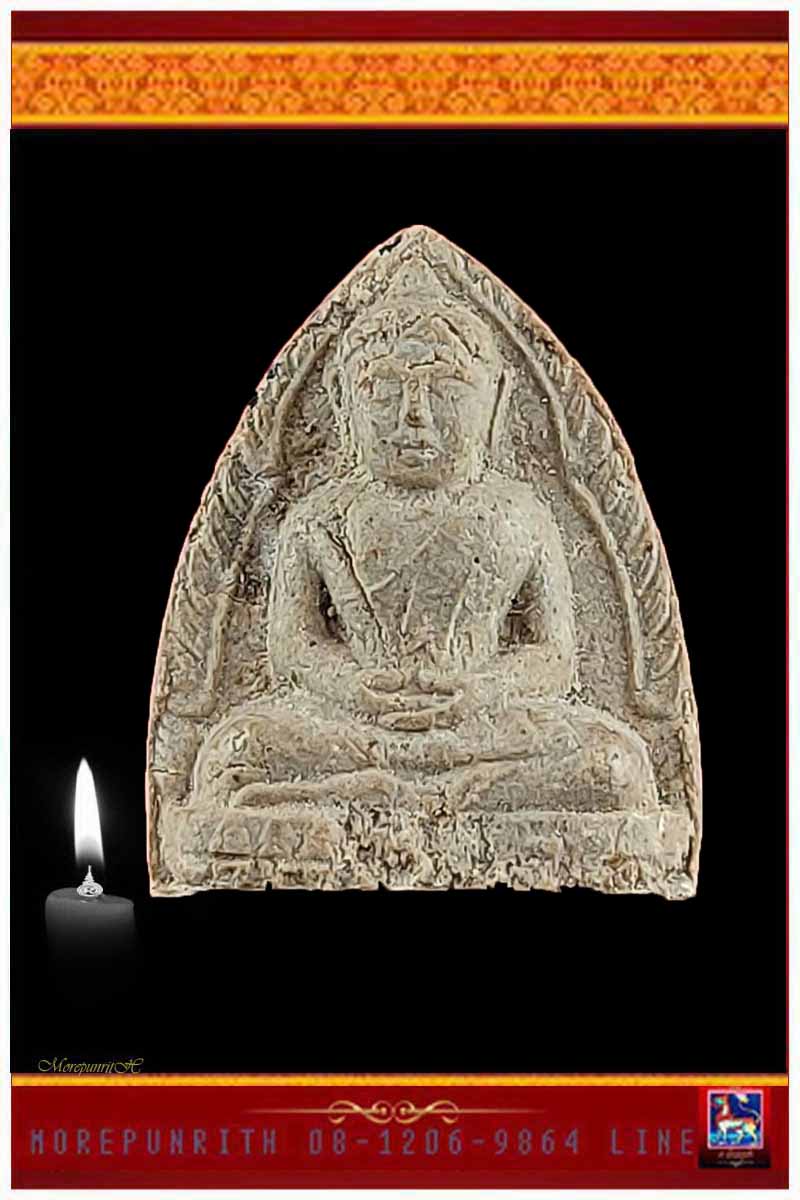 พระพิมพ์หลวงพ่อโต(พิมพ์ใหญ่) หลวงพ่อฑูรย์ วัดโพธิ์นิมิตร ตลาดพลู กรุงเทพฯ