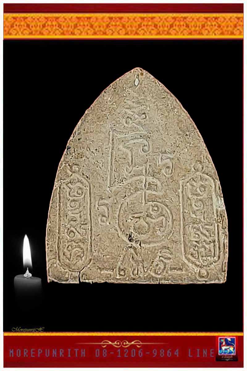 พระพิมพ์หลวงพ่อโต(พิมพ์ใหญ่) หลวงพ่อฑูรย์ วัดโพธิ์นิมิตร ตลาดพลู กรุงเทพฯ