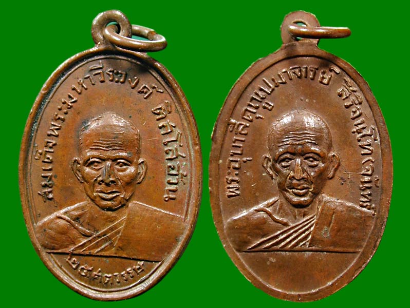 เหรียญรูปไข่สมเด็จพระมหาวีรวงศ์ เหรียญติสโส (อ้วน) หลัง พระอุบาลี(จันทร์) ๒๕ศตวรรษ วัดบรมนิวาส......