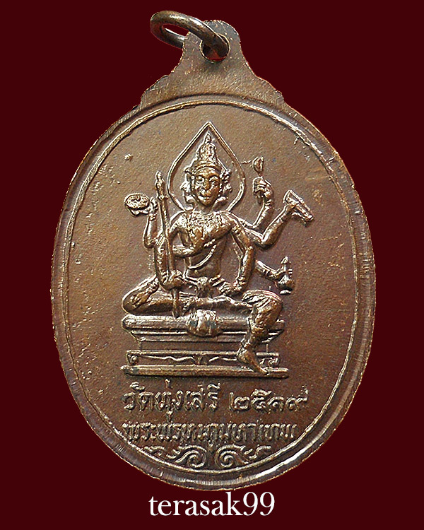 เหรียญพระศิวะ/พระพรหม พิธีพรหมศาสตร์ วัดทุ่งเสรี อ.ชุม ไชยคีรีเป็เจ้าพิธี ราคาเบาๆ(5)