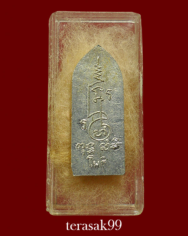 พระลีลากำแพงนิ้ว ลพ.ฑูรย์ วัดโพธิ์นิมิตร ตลาดพลู กทม. เนื้อชินเก่า กล่องเดิมจากวัด(7)