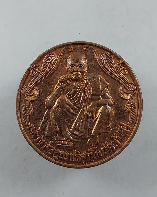 " เหรียญ พรปีใหม่ หลวงพ่อคูณ ปริสุทโธ วัดบ้านไร่ จ.นครราชสีมา ปี 2537 ทีเดียว 3 เหรียญสวยๆครับ "