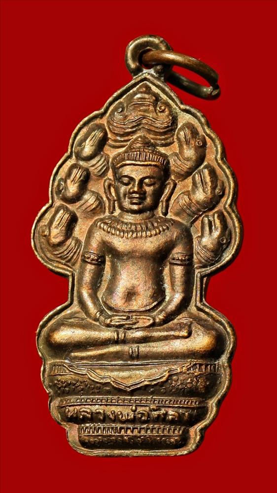 เหรียญหลวงพ่อศิลา