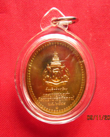 เหรียญพระพุทธสิรินาคเภษัชยคุรุจุฬาภรณ์ ปี 2558 บล็อกกษาปณ์ “เจ้าคุณธงชัย" ปลุกเสก