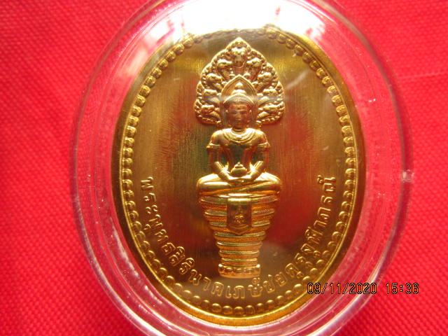 เหรียญพระพุทธสิรินาคเภษัชยคุรุจุฬาภรณ์ ปี 2558 บล็อกกษาปณ์ “เจ้าคุณธงชัย" ปลุกเสก