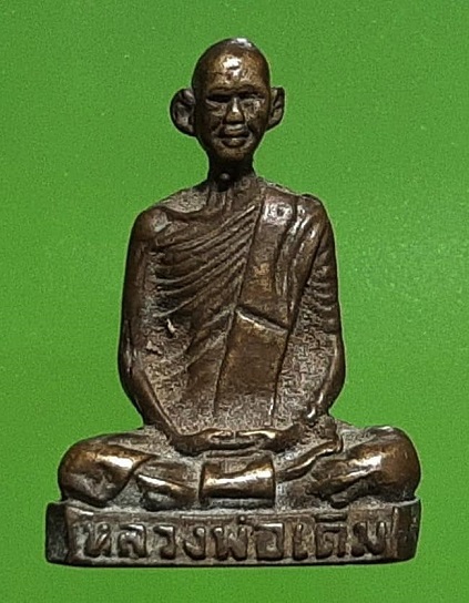 รูปหล่อหลวงพ่อเดิม วัดหนองโพ นครสวรรค์ เนื้อโลหะผสม ไม่ทราบปี