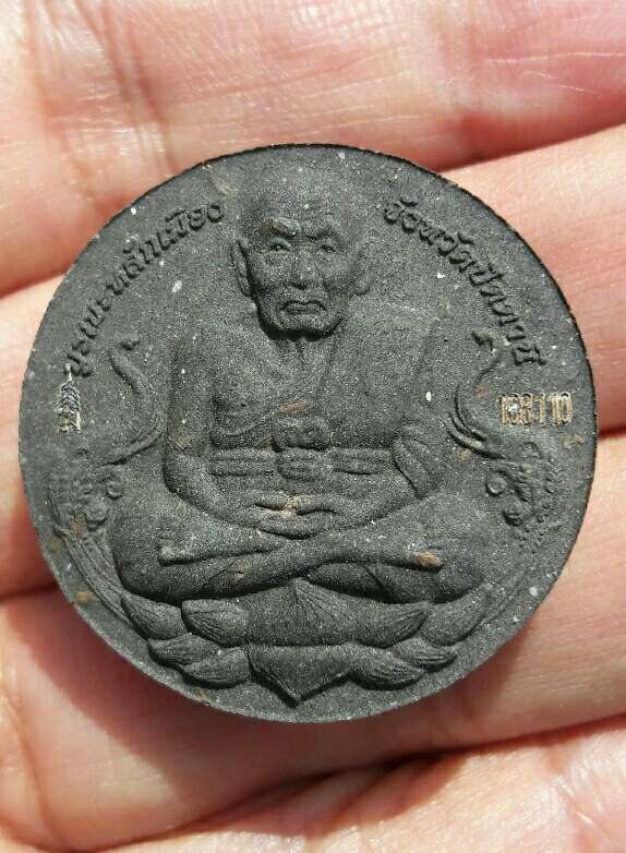 หลวงปู่ทวด-จตุคามรามเทพ รุ่นบูรณะหลักเมืองปัตตานี พิธีวัดช้างไห้ ปี 2550 เคาะเดียว