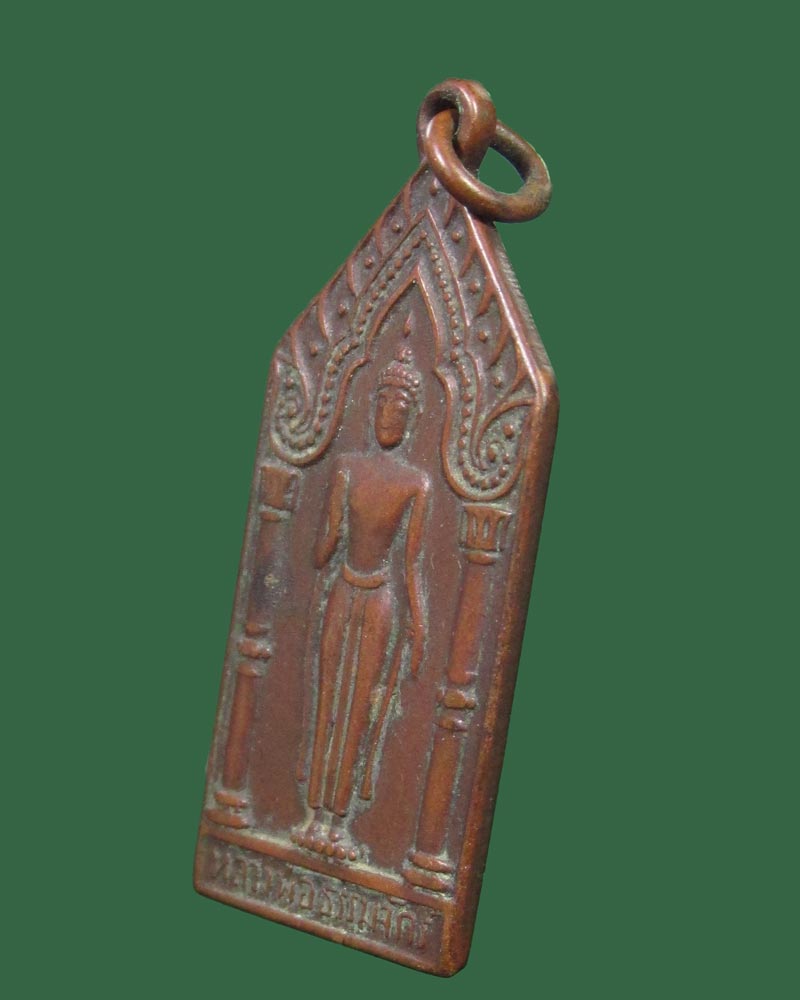 เหรียญหลวงพ่อธรรมจักร วัดสามชุก ปี2493 