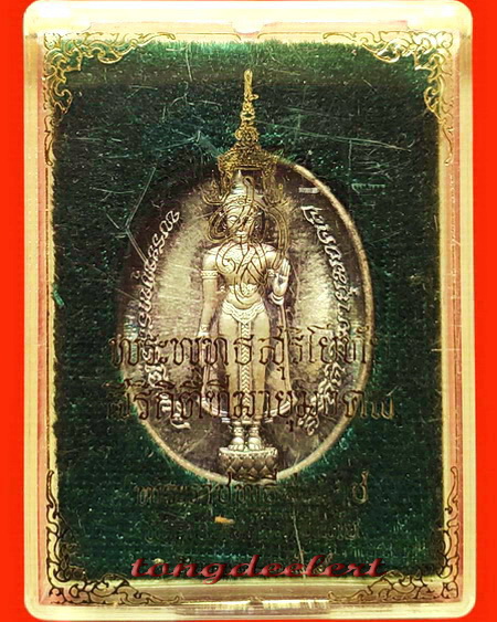 เหรียญพระพุทธสุริโยทัยสิริกิติทีฆายุมงคล หลังสก. ปี 2534 เนื้อเงิน สวยมากค่ะ