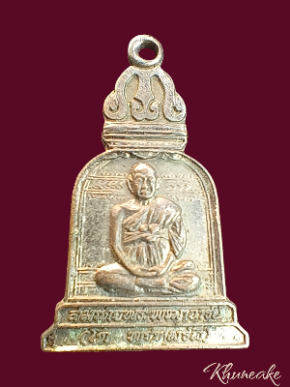 เหรียญระฆัง สมเด็จโต วัดระฆัง (ระฆังทองมงคลชีวิต) กะไหล่ทอง ปี38