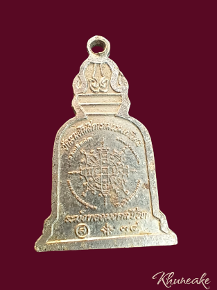 เหรียญระฆัง สมเด็จโต วัดระฆัง (ระฆังทองมงคลชีวิต) กะไหล่ทอง ปี38