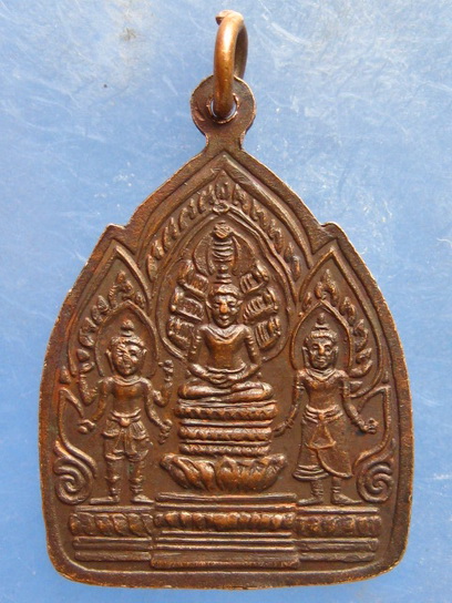 เหรียญพระพุทธพนมรุ้ง ปี2532