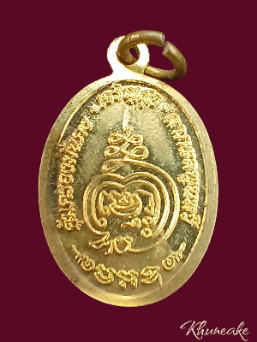 เหรียญเม็ดแตงท้าวเวสสุวรรณ(เคาะเดียว)